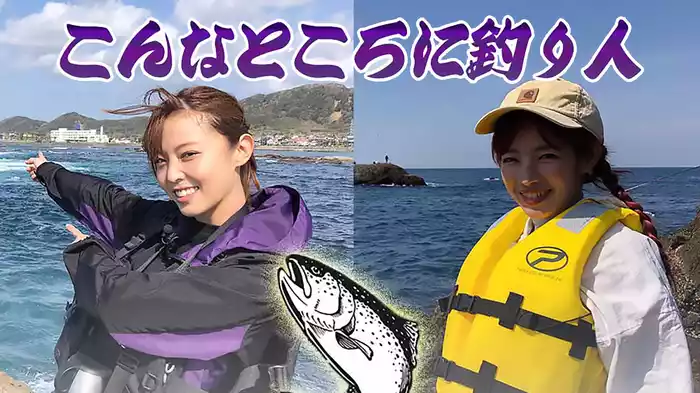 こんなところに釣り人