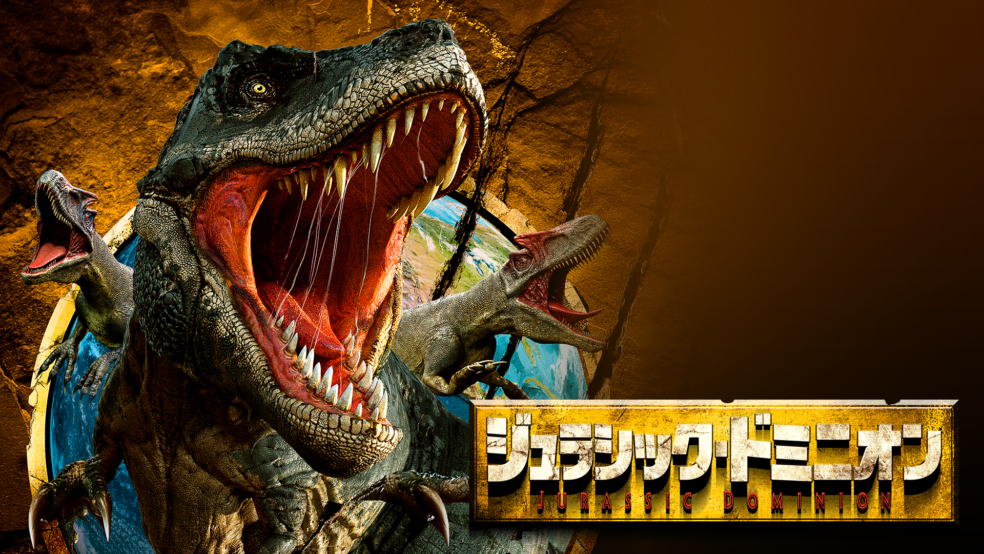 ジュラシック・ドミニオン - サムネイル