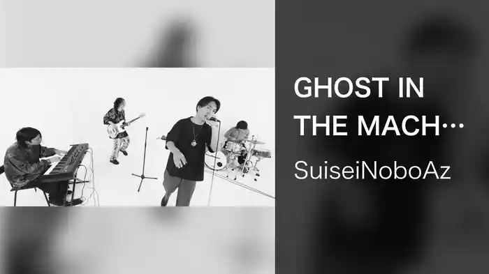 GHOST IN THE MACHINE DRUM