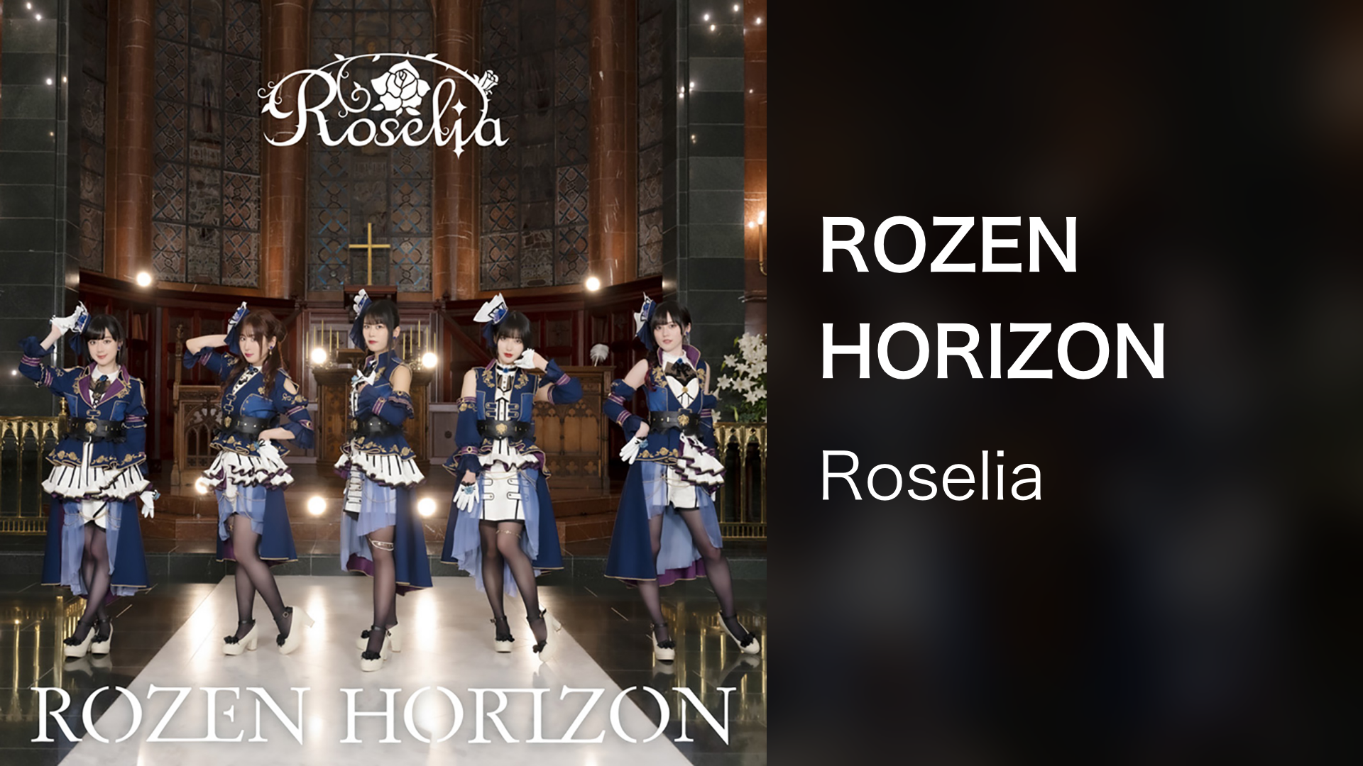 ROZEN HORIZON - サムネイル