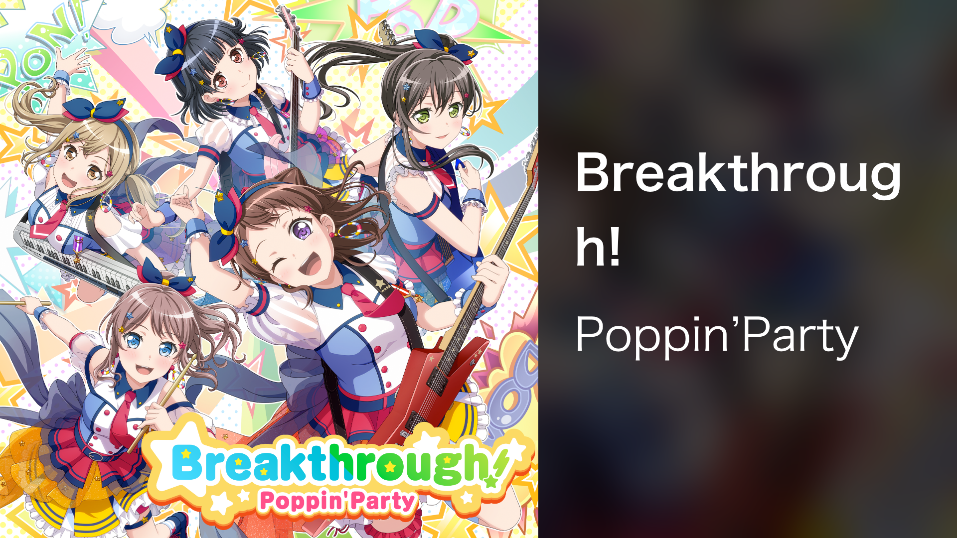 Breakthrough! - サムネイル
