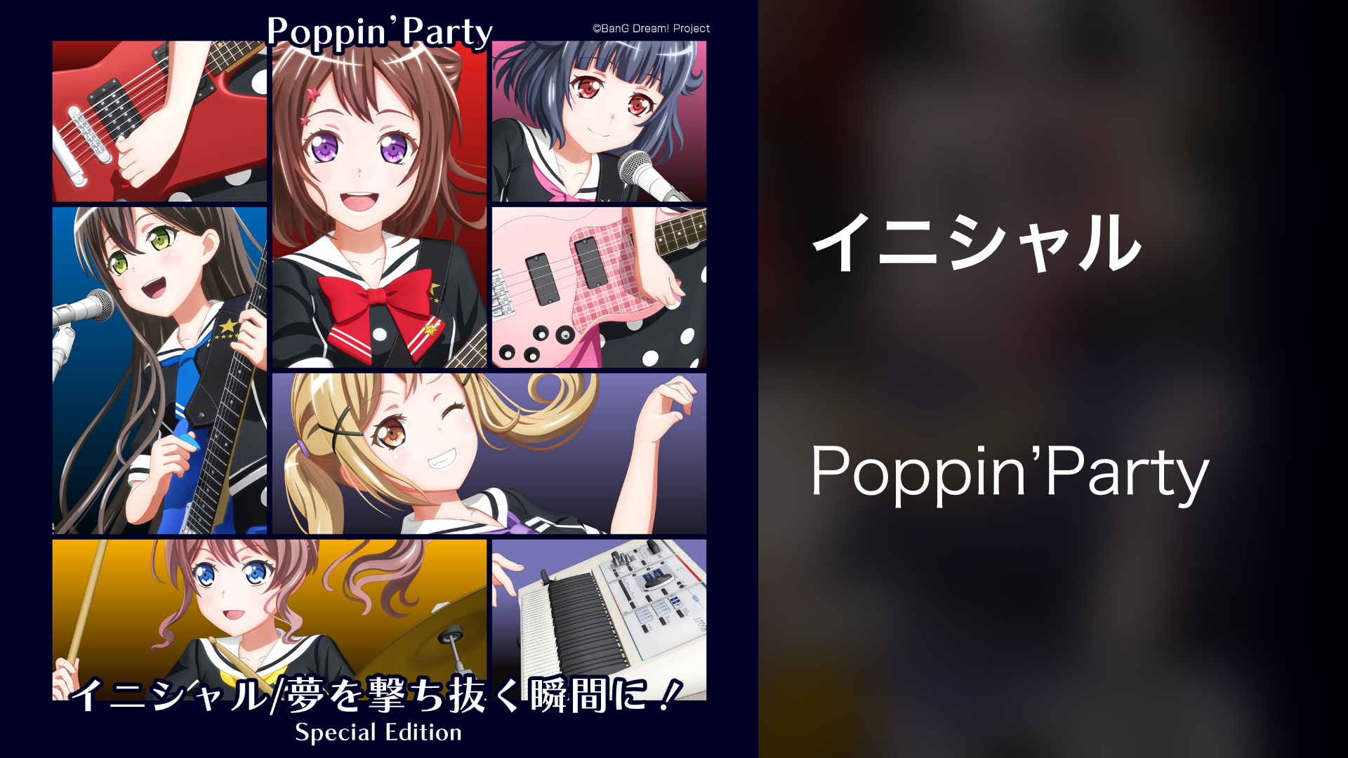 イニシャル - サムネイル