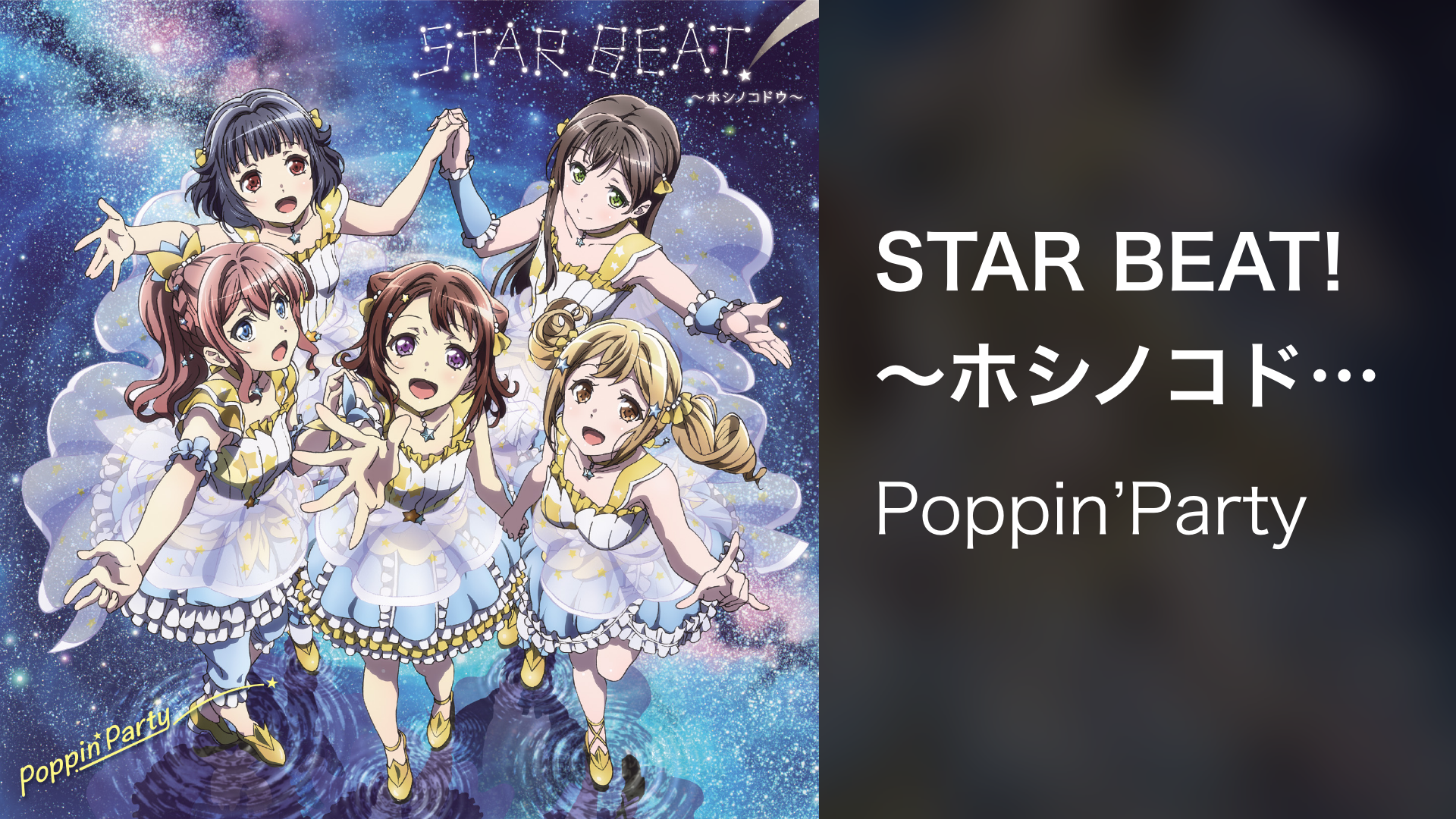 BanG Dream! Morfonication が見放題！