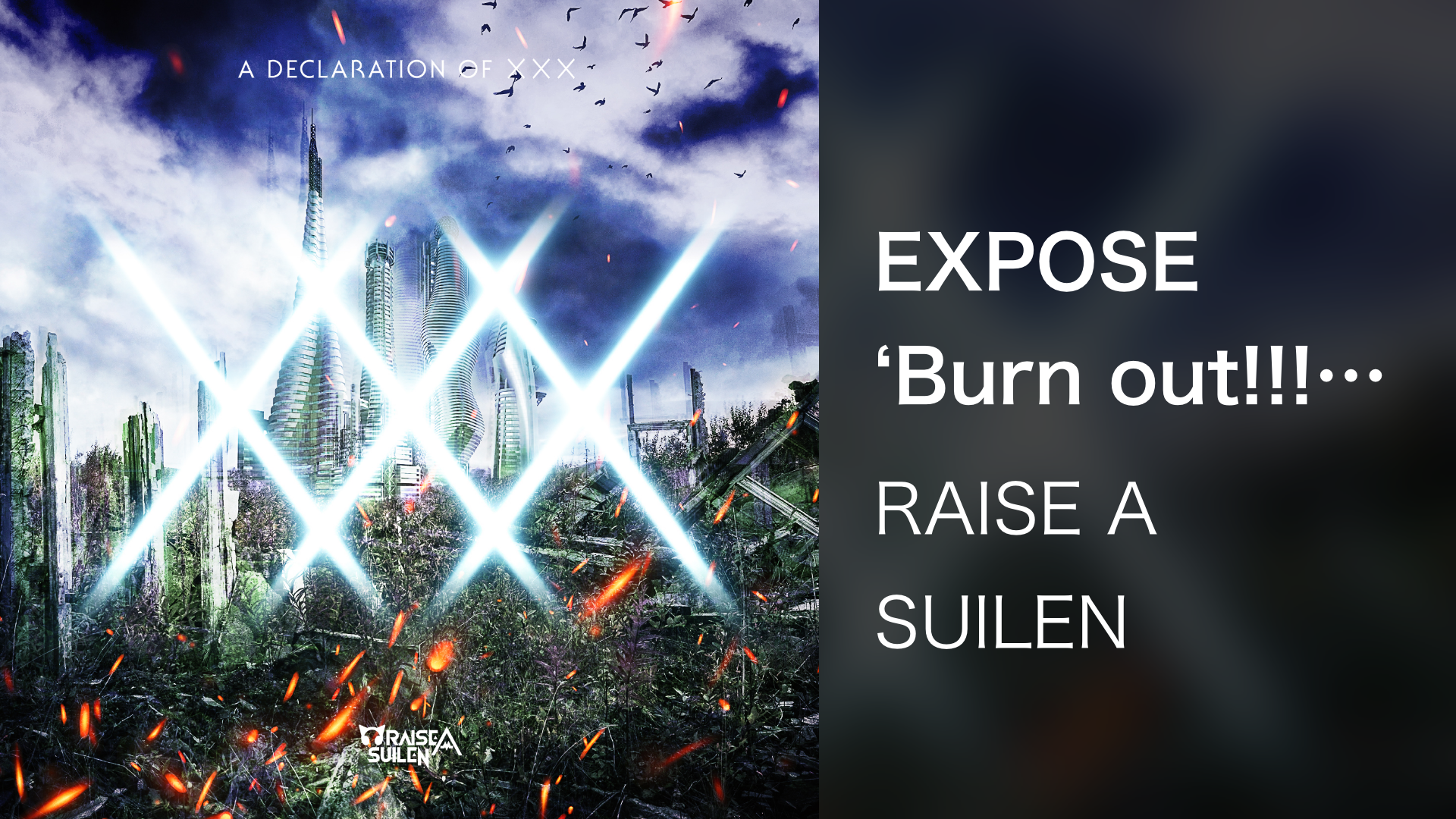 EXPOSE 'Burn out!!!' - サムネイル
