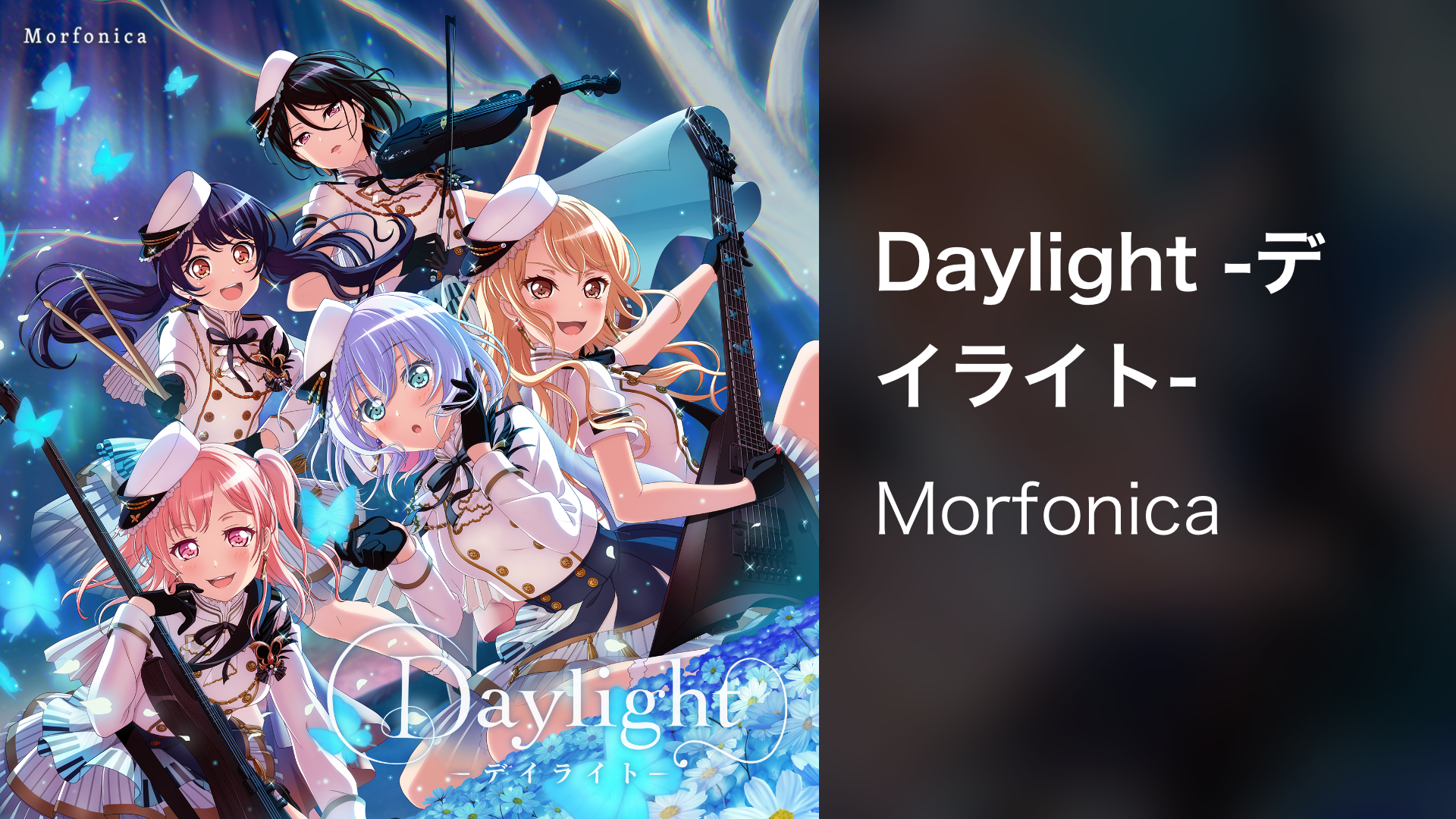 Daylight -デイライト- - サムネイル