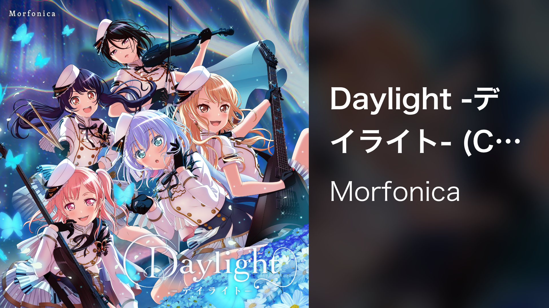Daylight -デイライト- (Chronicle movie) - サムネイル