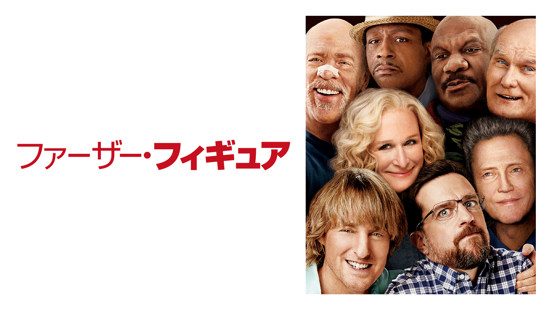 ファーザー・フィギュア - サムネイル