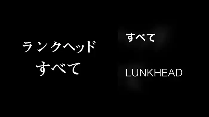 すべて