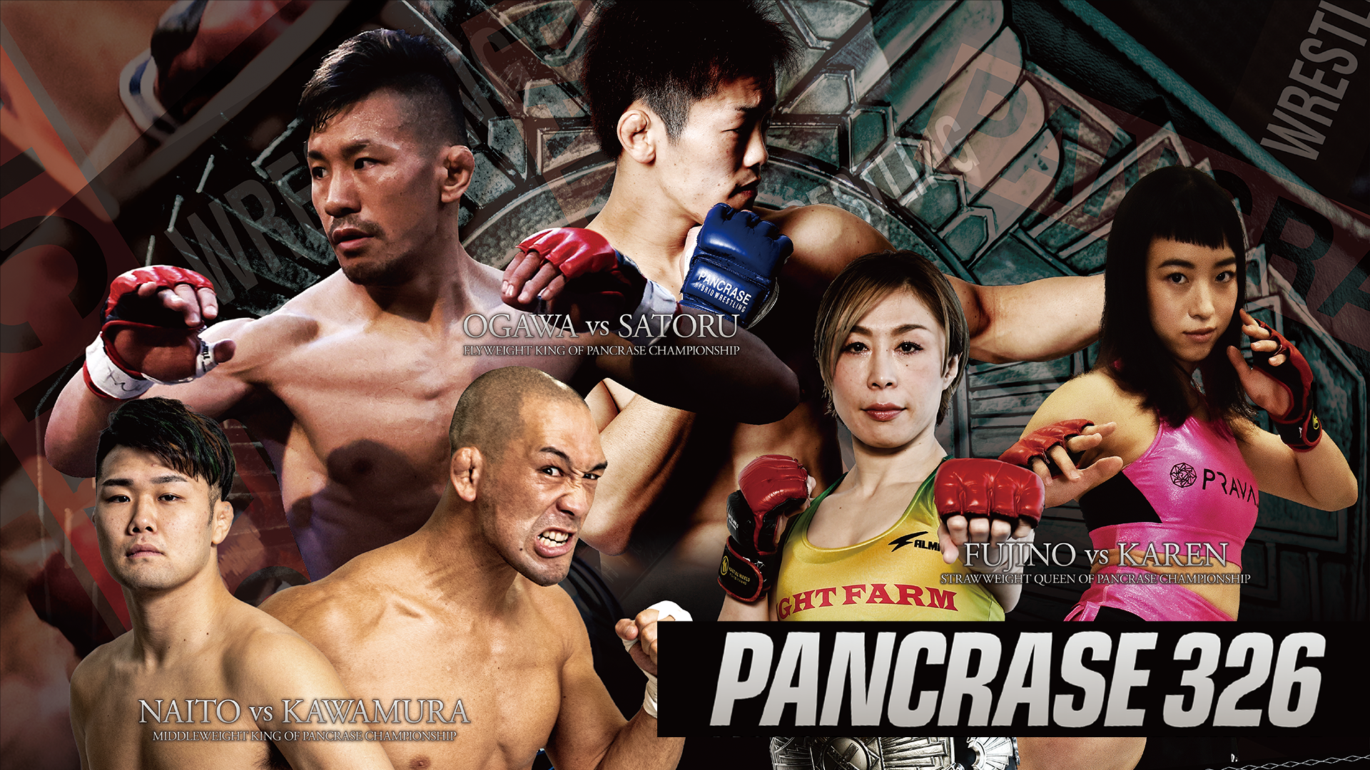 PANCRASE 326(格闘技 / 2022) - 動画配信 | U-NEXT 31日間無料トライアル