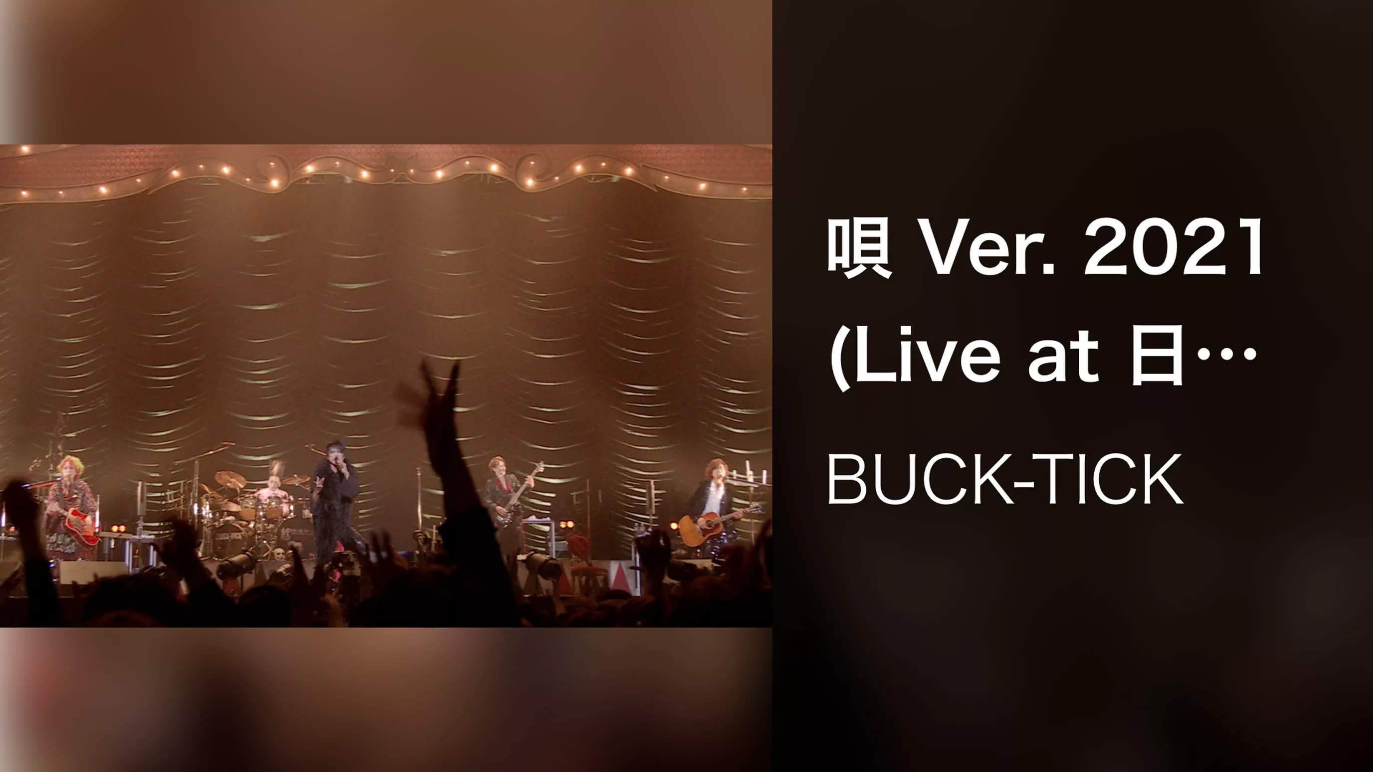 唄 Ver. 2021 (Live at 日本武道館 2021/12/29)