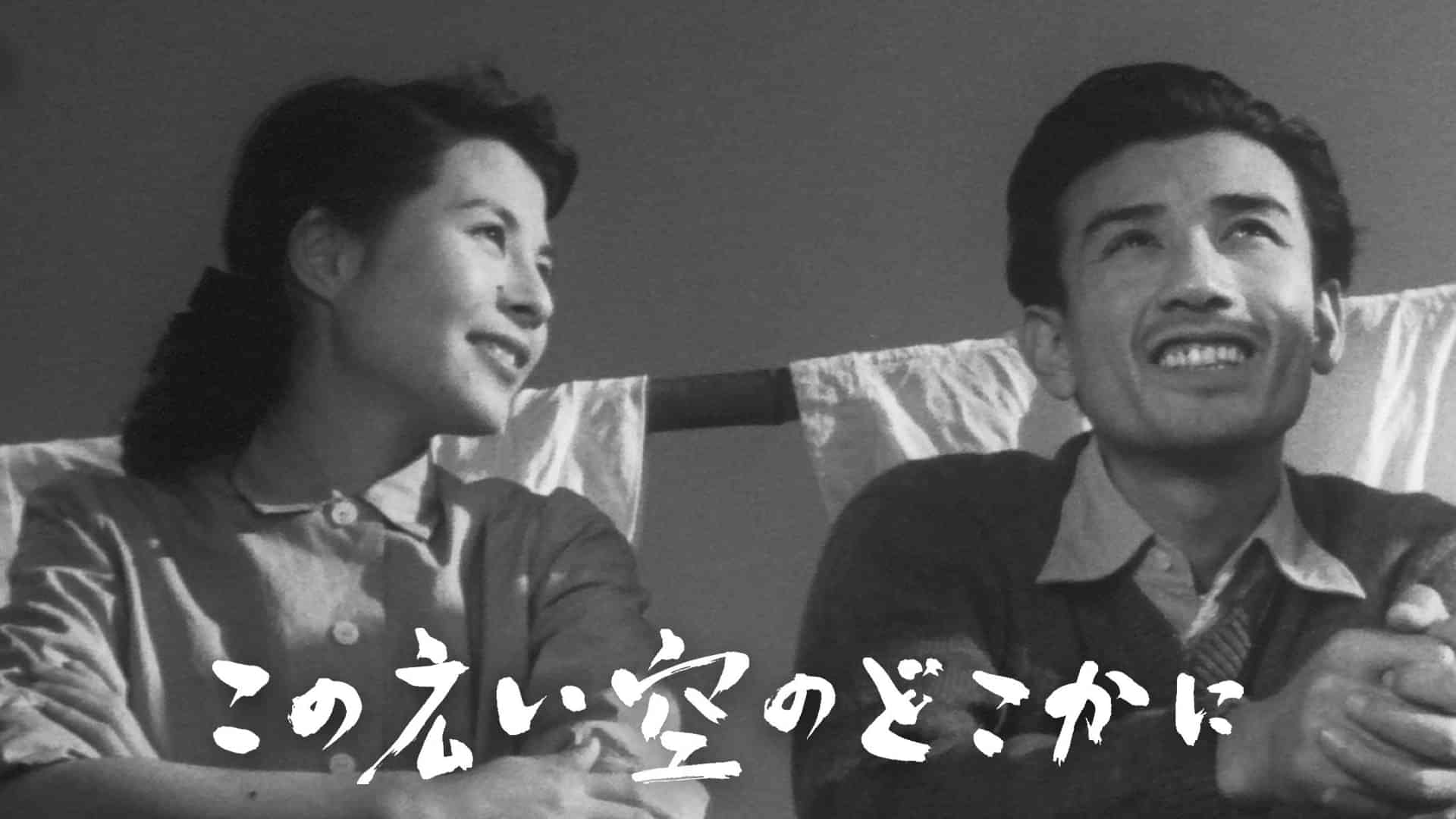 この広い空のどこかに