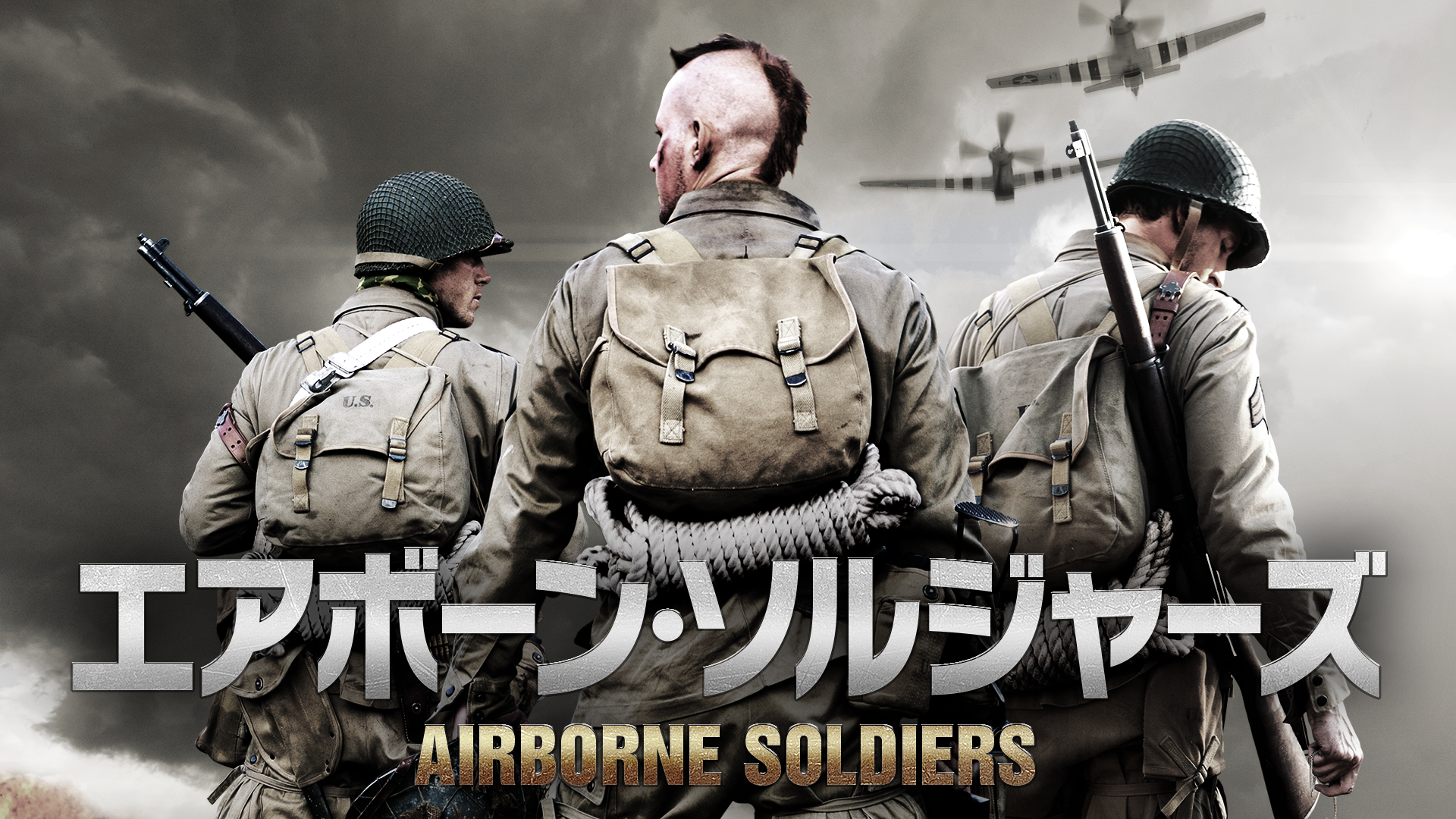 エアボーン・ソルジャーズ - サムネイル