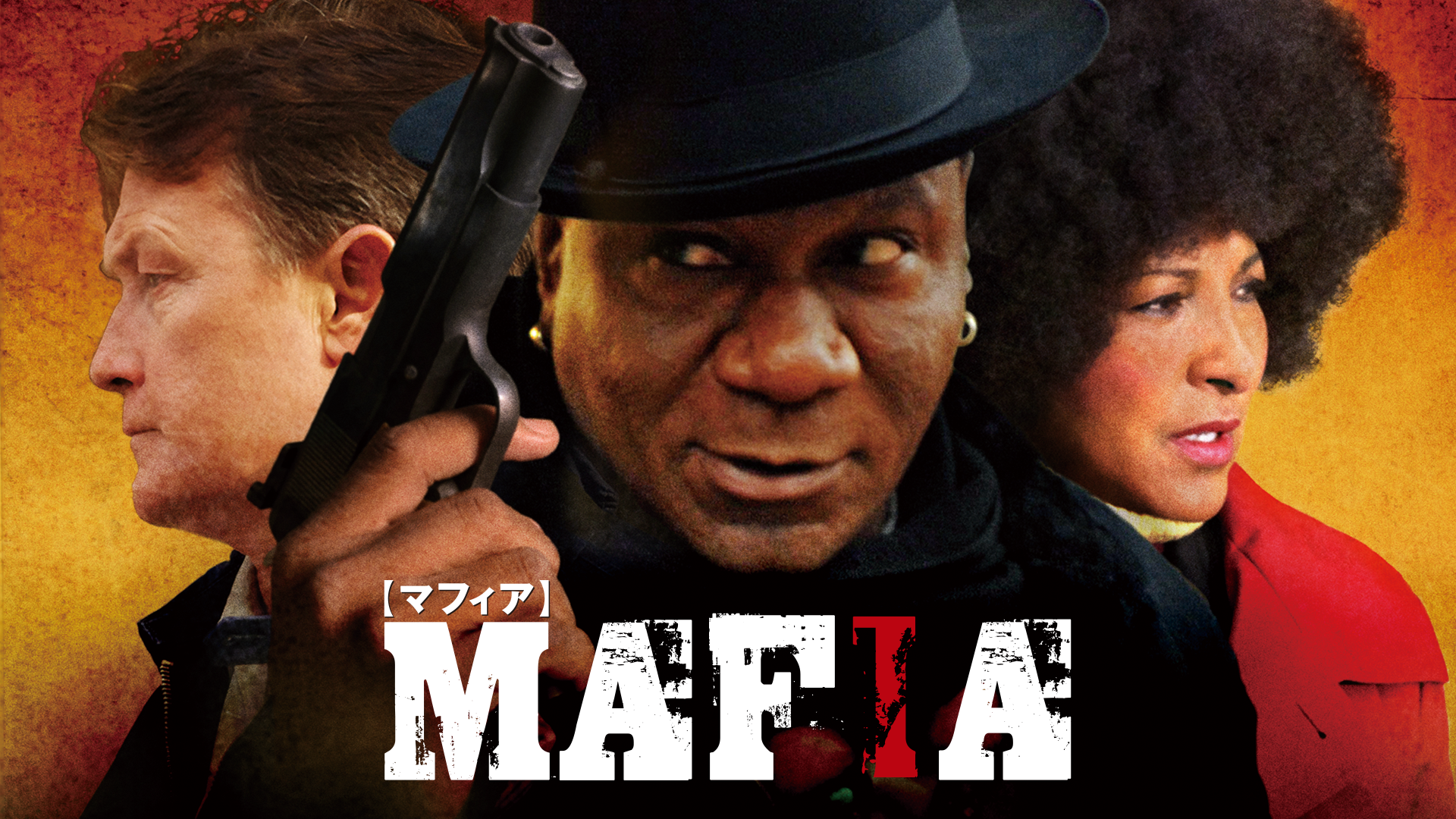 MAFIA　マフィア - サムネイル