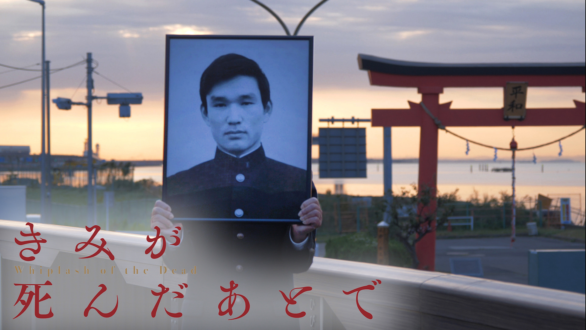きみが死んだあとで - サムネイル
