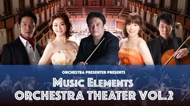 Music Elements ORCHESTRA THEATER Vol.2