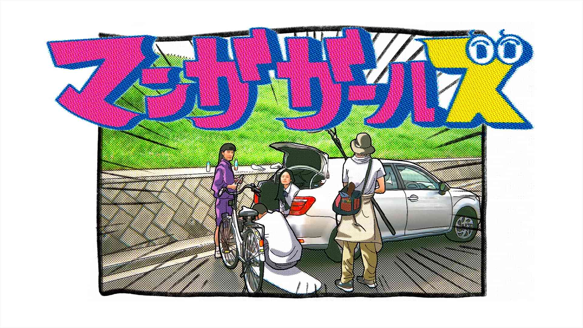 マンガガールズ