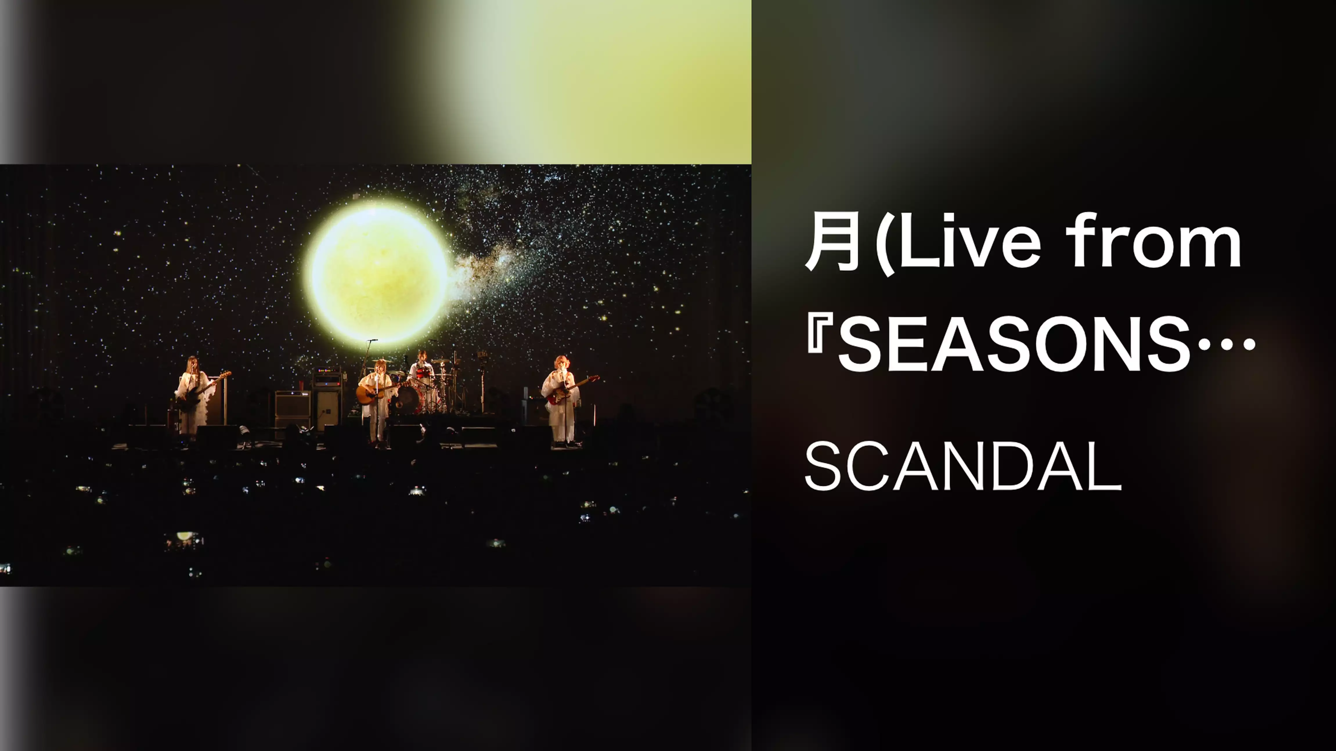 月(Live from 『SEASONS』collaborated with NAKED 2020.12.24@Toyosu PIT)