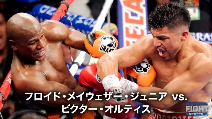 フロイド・メイウェザー・ジュニア vs. ビクター・オルティス