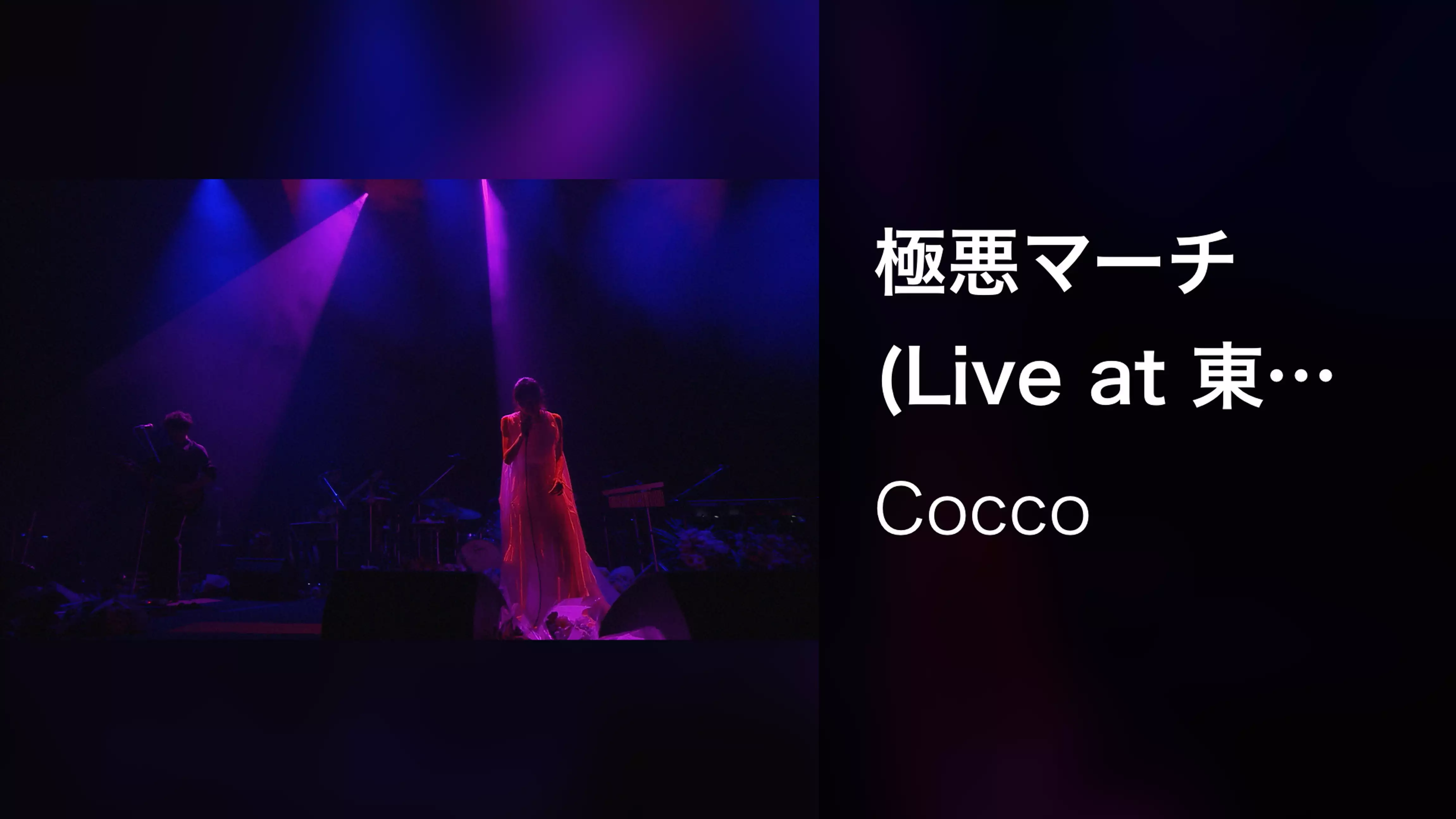 極悪マーチ(Live at 東京国際フォーラムA, 2019.12.13)