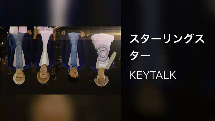 スターリングスター