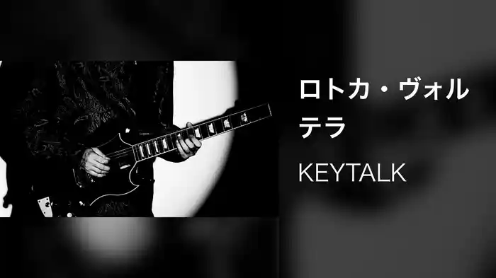 ロトカ・ヴォルテラ