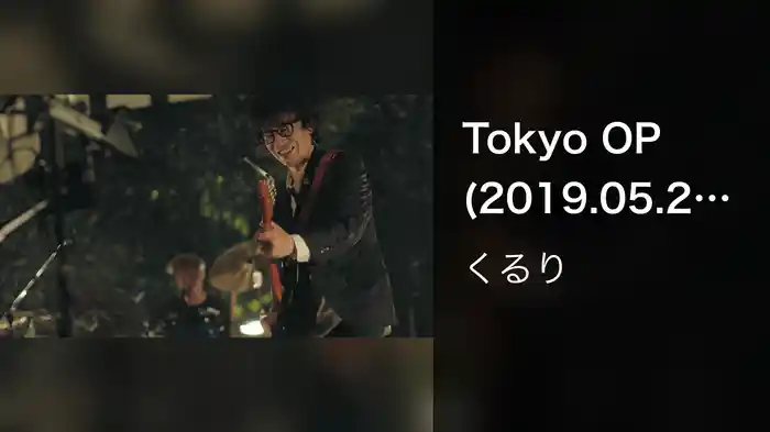Tokyo OP (2019.05.24 列島Zeppェリン Live at Zepp Tokyo)
