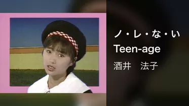 ノ・レ・な・い Teen-age