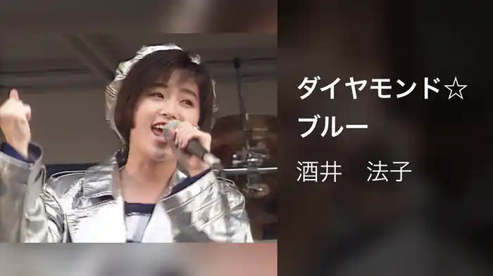 ダイヤモンド☆ブルー
