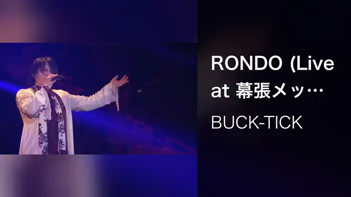RONDO (Live at 幕張メッセ 国際展示場9・10・11ホール 2019/5/26)