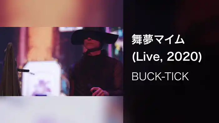 舞夢マイム (Live, 2020)
