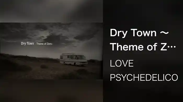 Dry Town ～Theme of Zero～