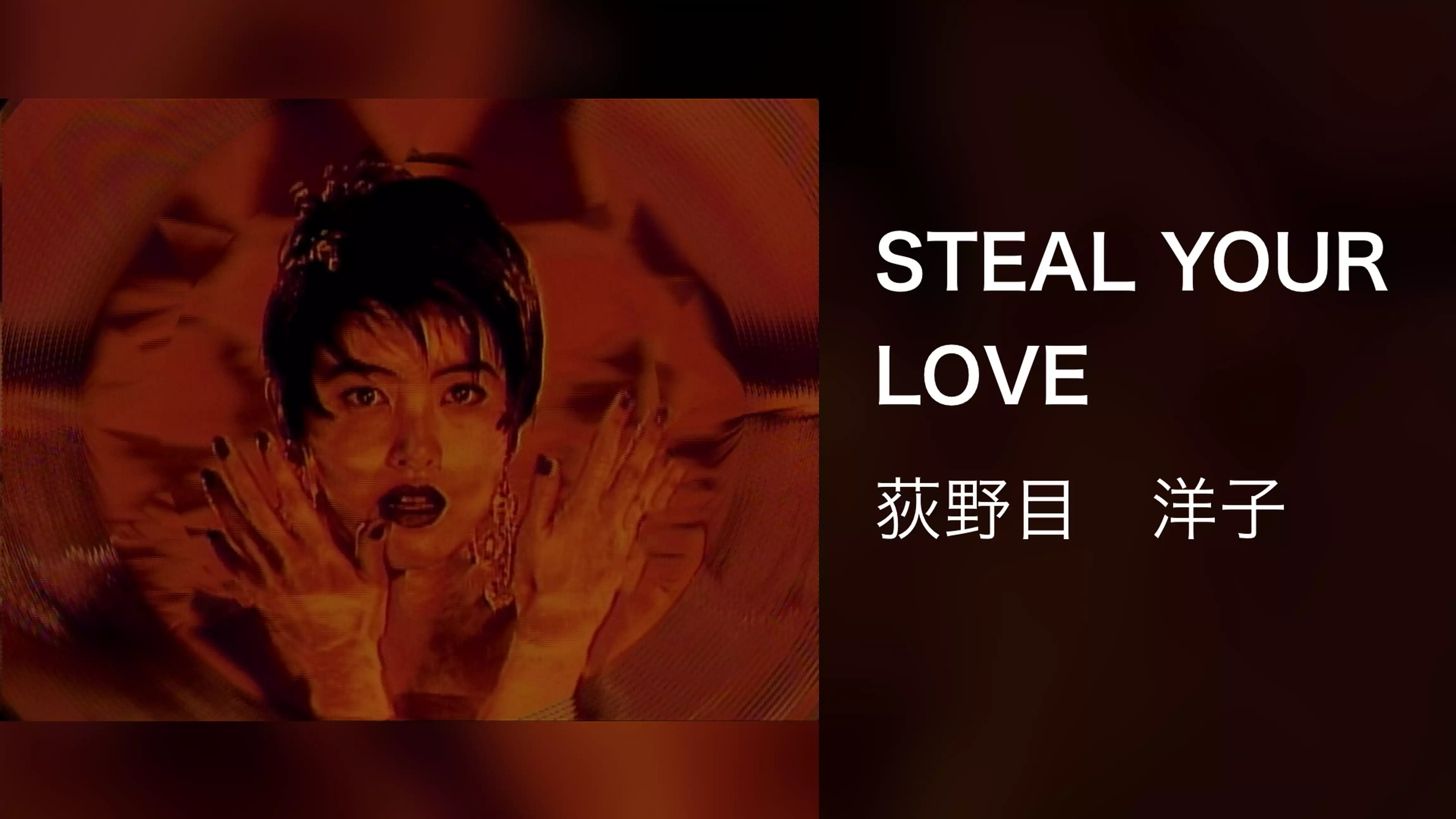 STEAL YOUR LOVE