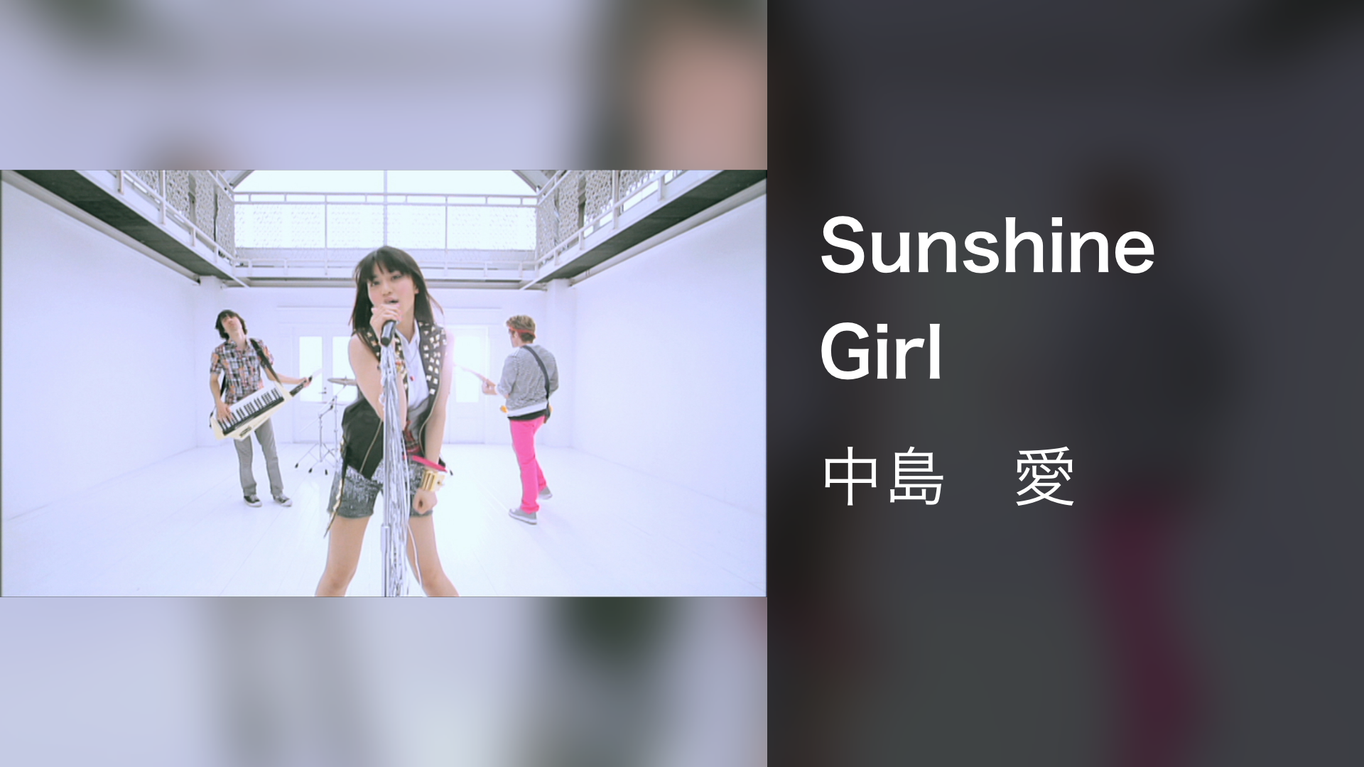 Sunshine Girl - サムネイル