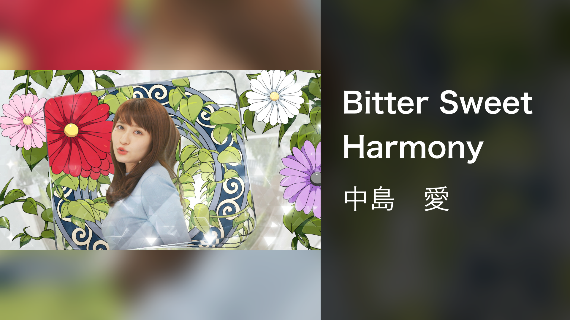 Bitter Sweet Harmony - サムネイル