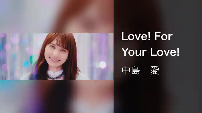 Love! For Your Love!
