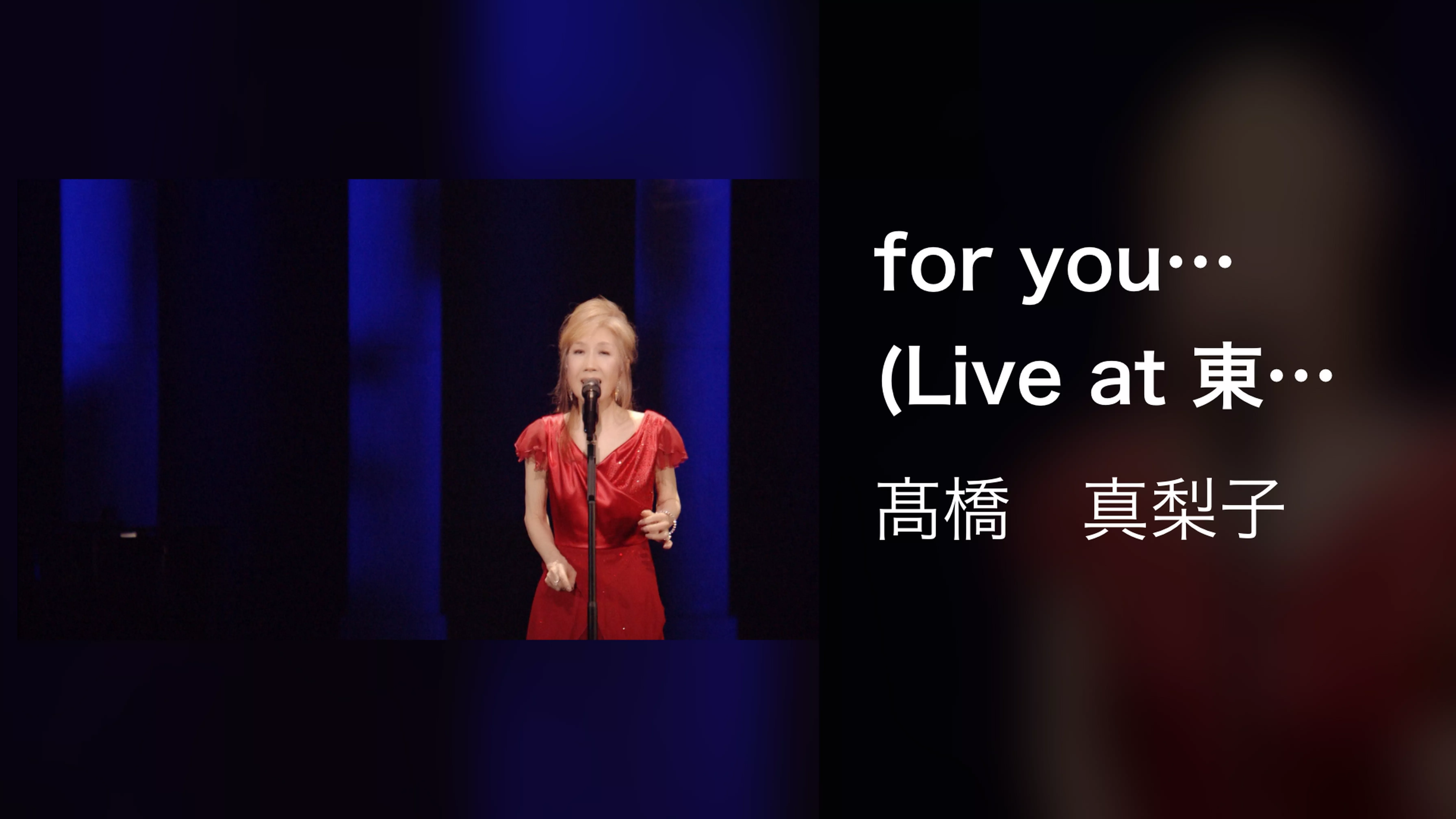 for you...(Live at 東京国際フォーラム ホール A on November 19, 2016)