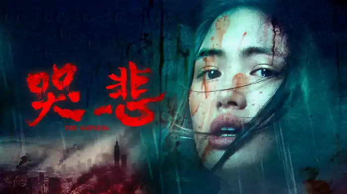 哭悲／THE SADNESS