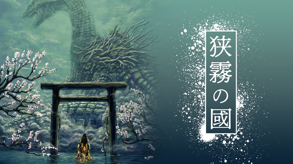 狭霧の國(邦画 / 2019) - 動画配信 | U-NEXT 31日間無料トライアル