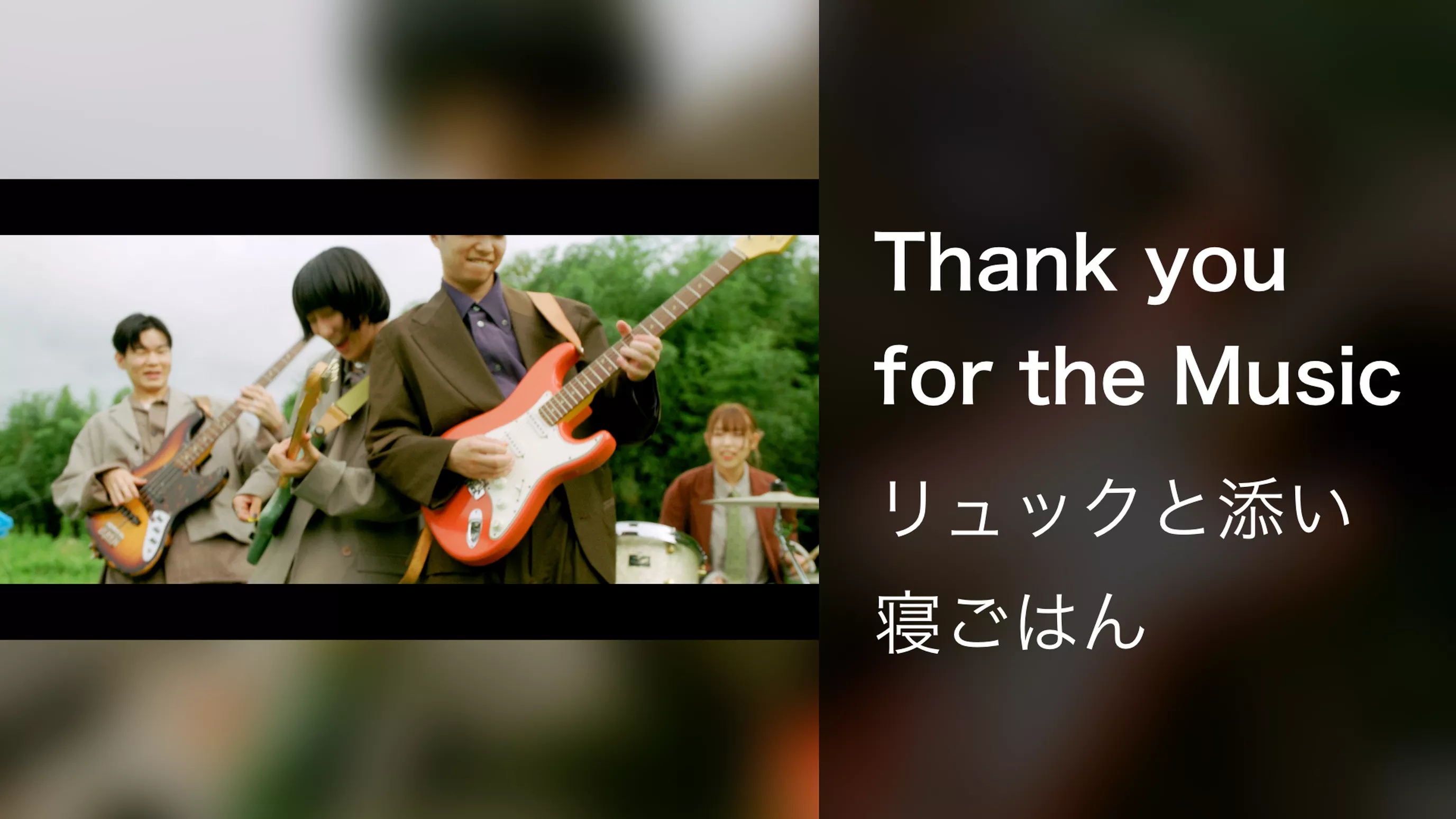 Thank you for the Music