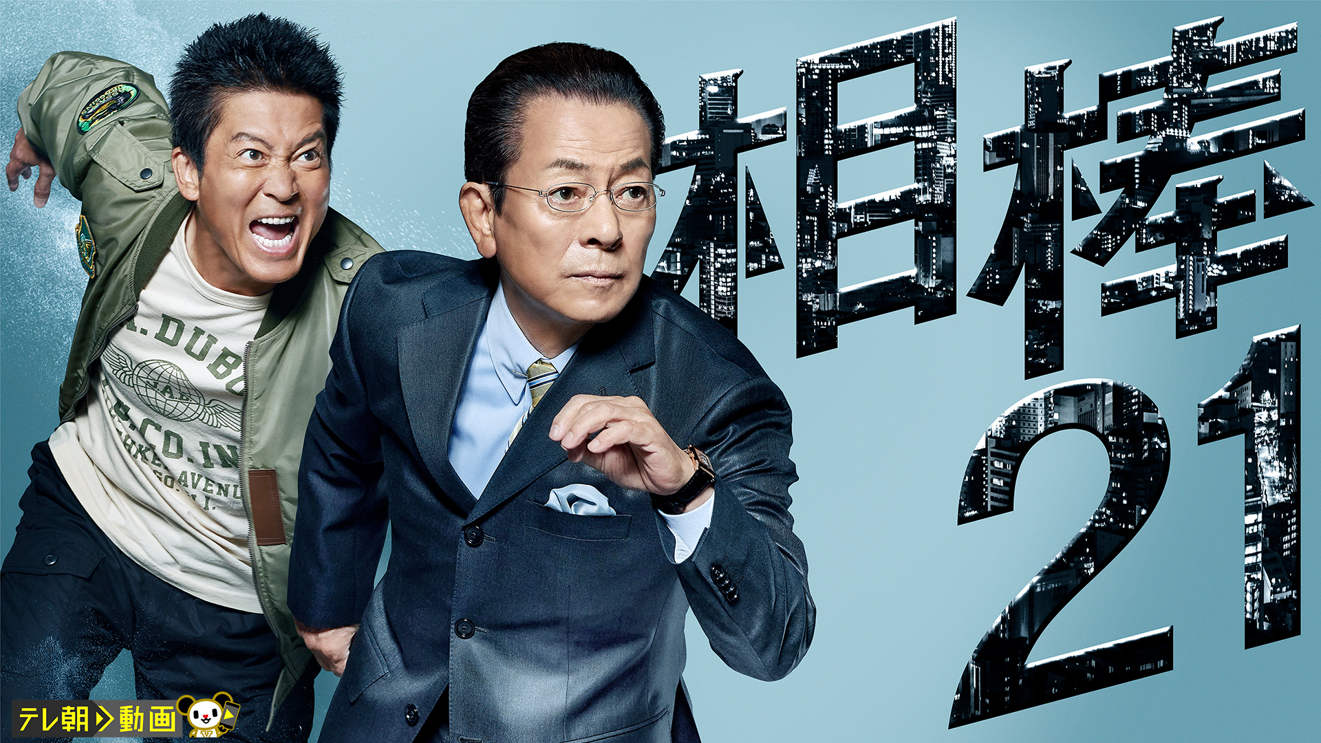 相棒 season21 - サムネイル