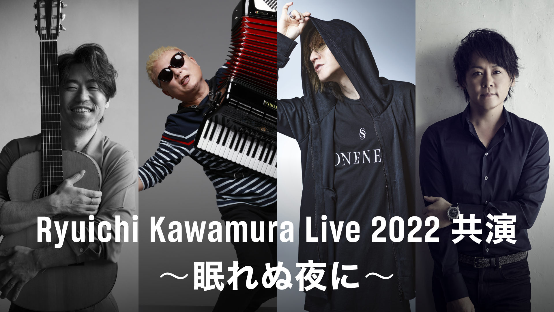 Ryuichi Kawamura Live 2022 共演?眠れぬ夜に?のサムネイル