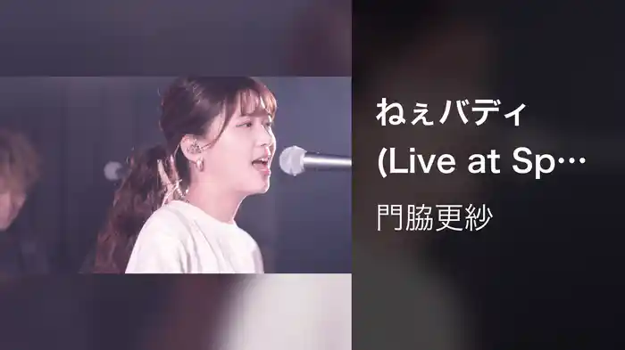 ねぇバディ (Live at Spotify O-nest 2022.8.19)