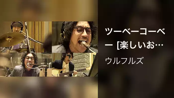 ツーベーコーベー [楽しいお仕事セッション会]
