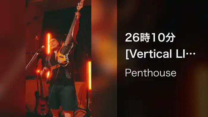 26時10分 [Vertical LIVE at SAIZEN 2022.7.8]
