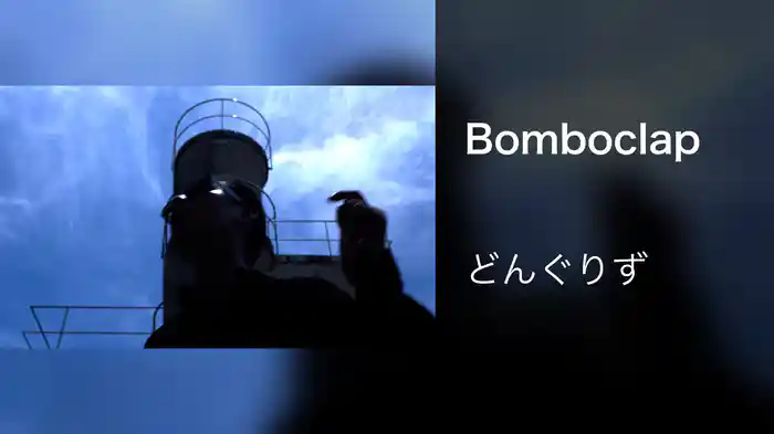 Bomboclap