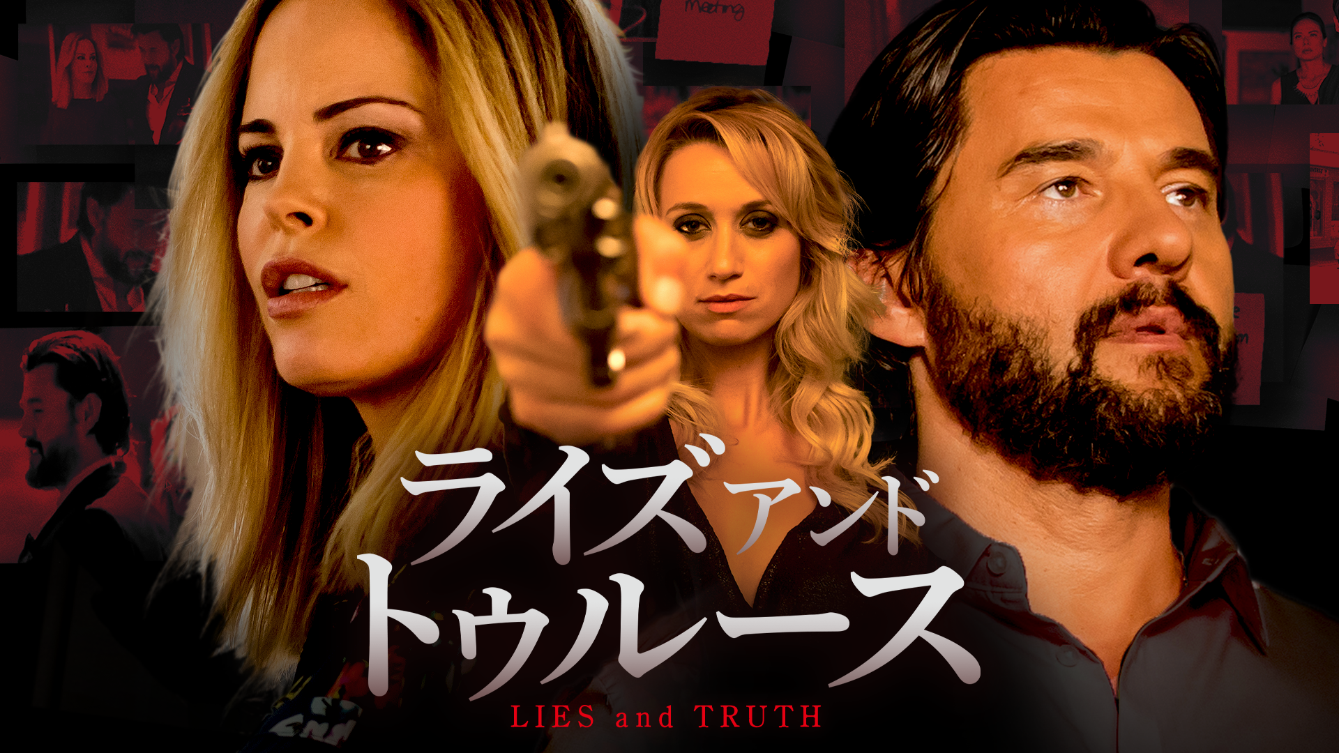 ライズ・アンド・トゥルース - サムネイル