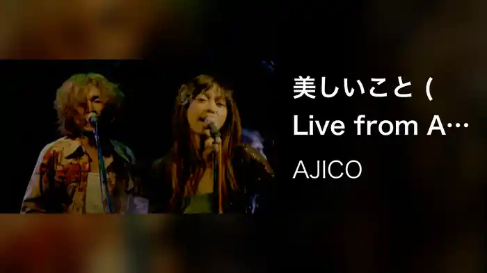 美しいこと (Live from AJICO SHOW)