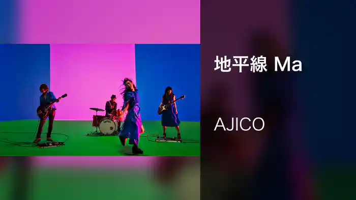 地平線 Ma