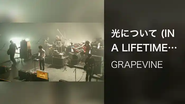 光について (IN A LIFETIME, Live at SHIBUYA-AX, 2014.05.19)