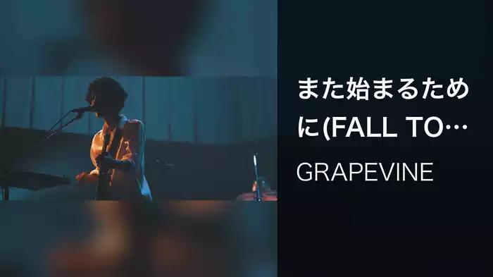 また始まるために(FALL TOUR 2020, Live at Nakano Sunplaza, 2020.11.07)